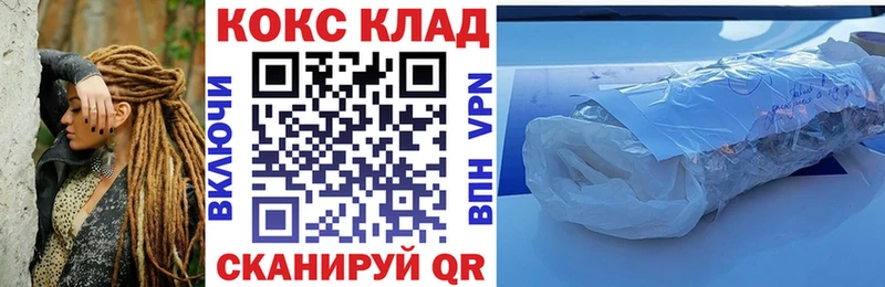 Купить  Малмыж  Cocaine 97% 
