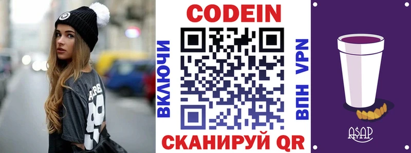 Купить закладки  Малмыж  Codein Purple Drank 
