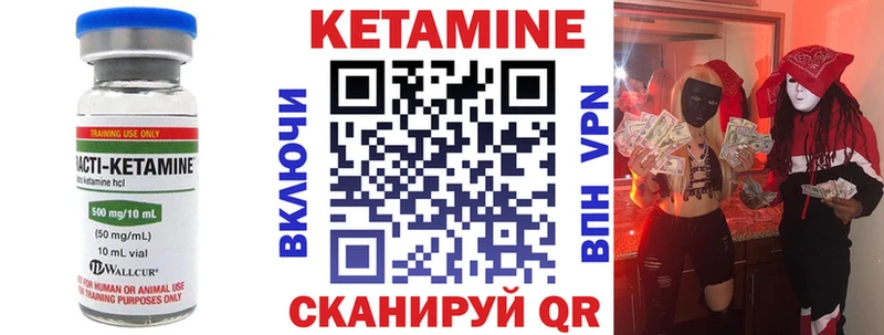 Кетамин VHQ  Купить где  Малмыж 