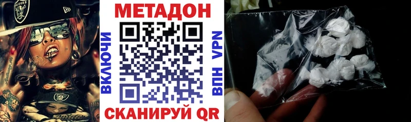 Купить  Малмыж  МЕТАДОН methadone 