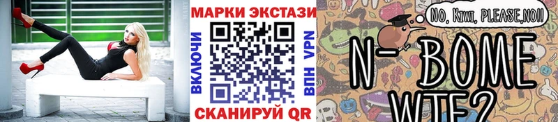 Купить  Малмыж  Марки N-bome 1,5мг 
