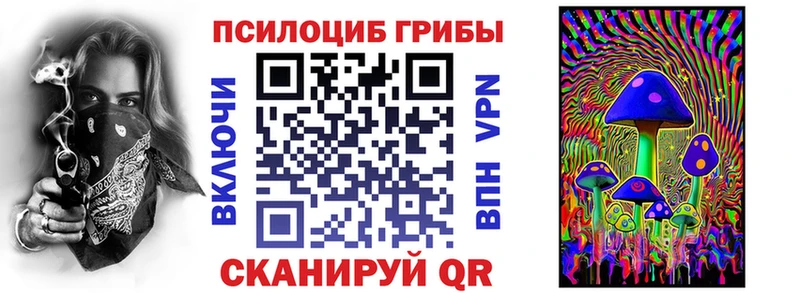 Псилоцибиновые грибы прущие грибы  Купить закладки  Малмыж 